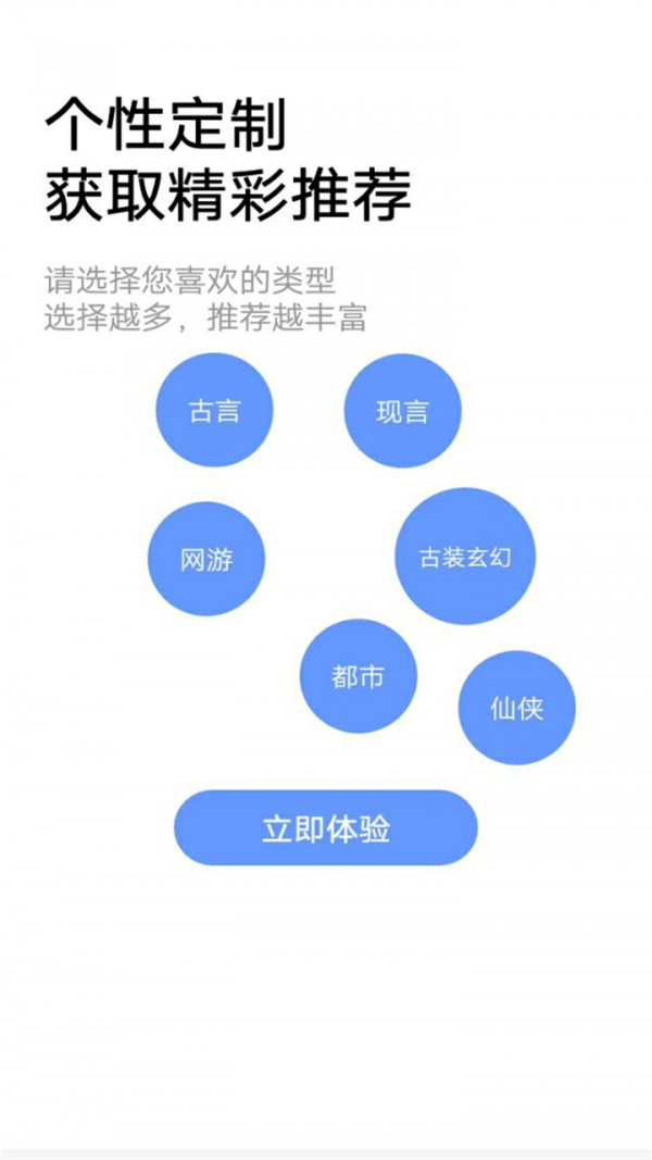 小说帝阅读图1