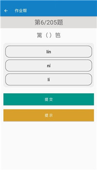 四年级下册语文帮app