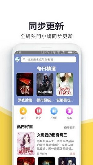 火热书城app官方版图2