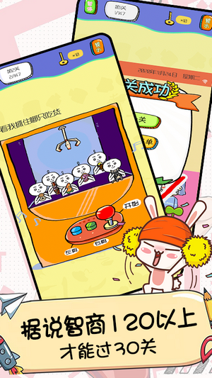 天天爱画猜图1