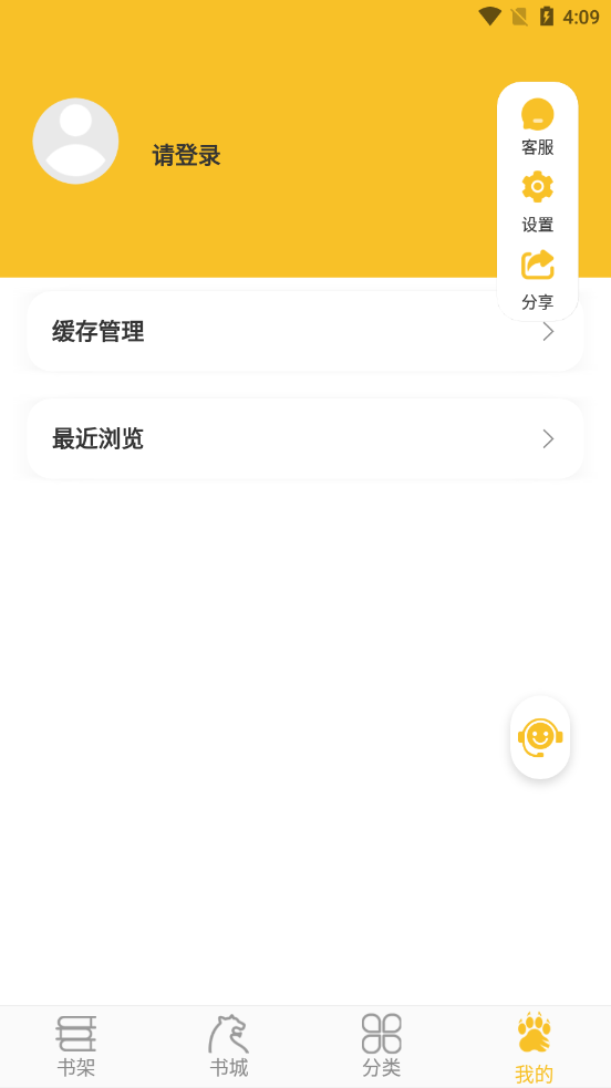 速阅小说app截图2