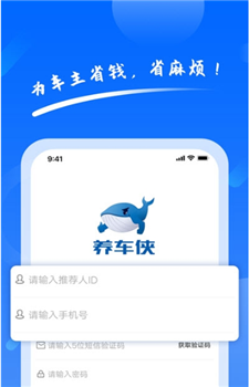 养车侠app