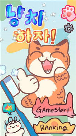 猫咪刷牙-3