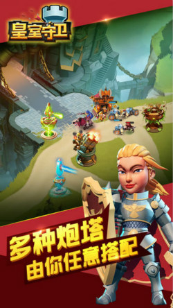 皇室守卫破解无限钻石无限金币