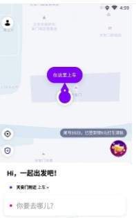 花小猪打车-2