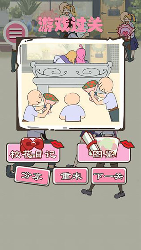 做校花真是太烦了截图3