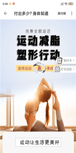 律行动app截图3