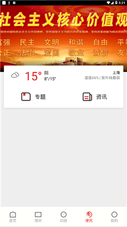 大美同德app-2
