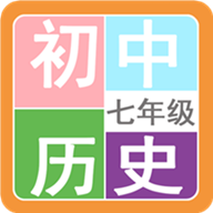 七年级历史帮app