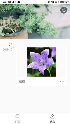 飞搜识图app-3
