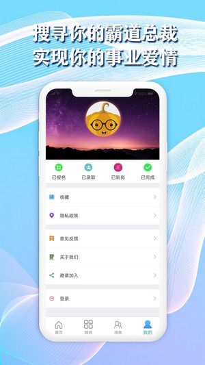 米酷招聘app-2