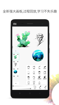 画吧最新版图1