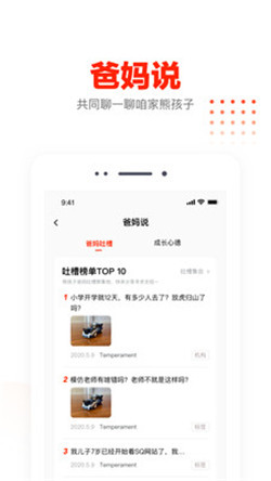知莺app-0