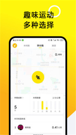 小步点app截图3