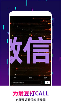 手持弹幕王截图3