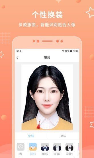 证件照最美拍app截图2