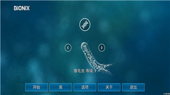 孢子的起源汉化版-1