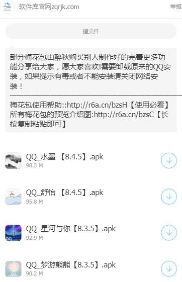 醉秋软件库