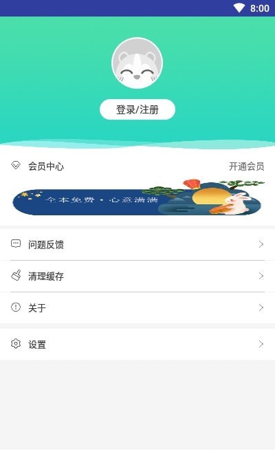 畅读书屋软件手机版图3