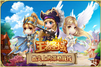 王者圣域九游版图5