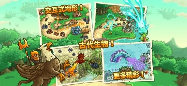 王国保卫战起源破解截图2
