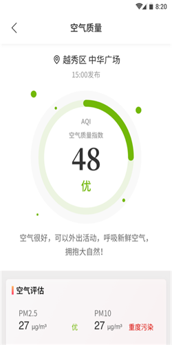凤凰天气app-1