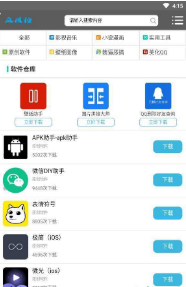 应用控app