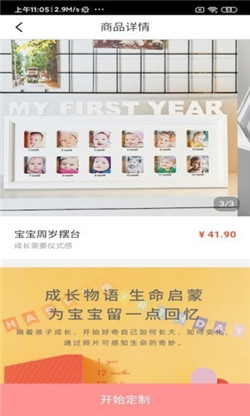 爱印制品app图4