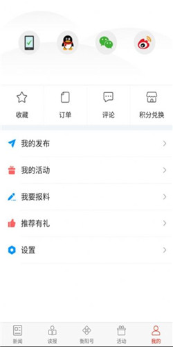 掌上衡阳app-1