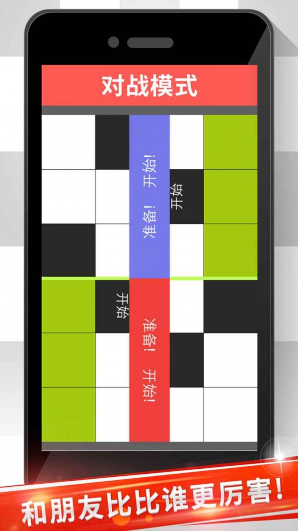 音符白块儿截图3