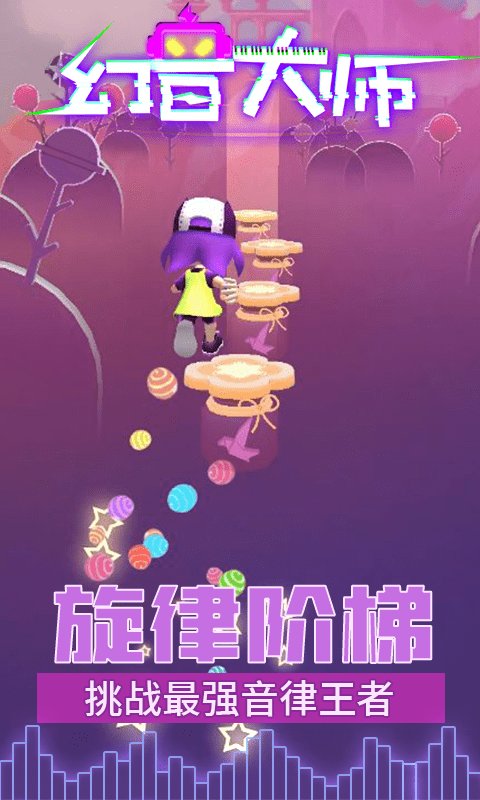 幻音大师图1