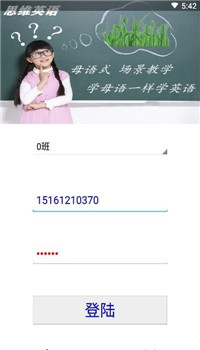 听听闯英语app