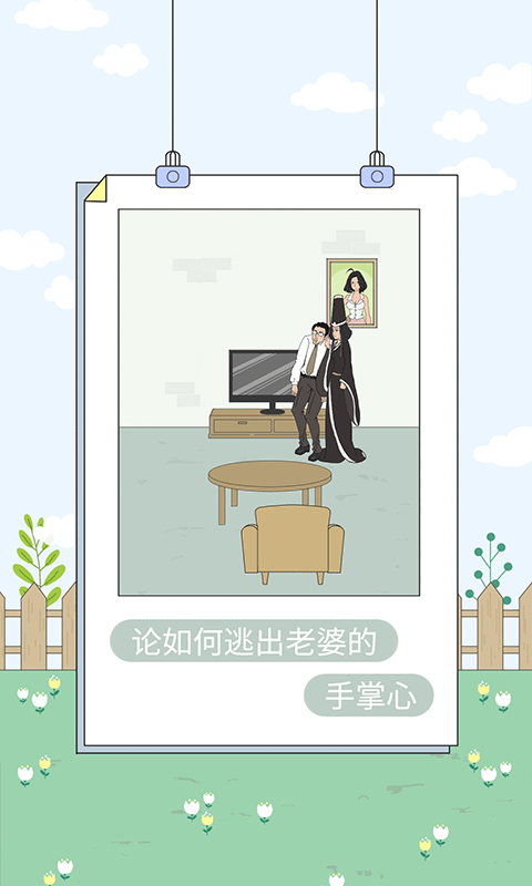 老公你轻点图2