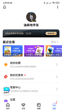 小新课堂app-0
