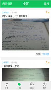 朗朗点读-2