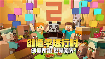 我的世界国际版手机版图2