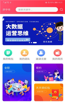 佰乐高薪app图1