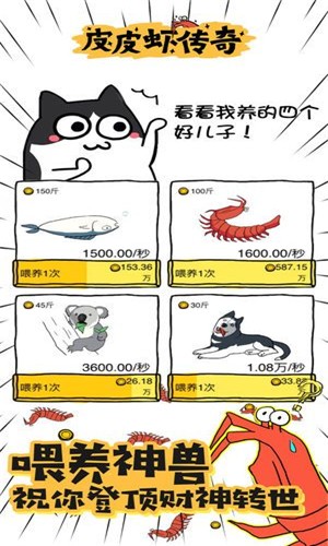 皮皮虾传奇金币不减反增版截图3