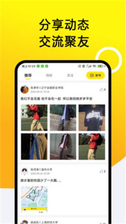 小步点app截图4