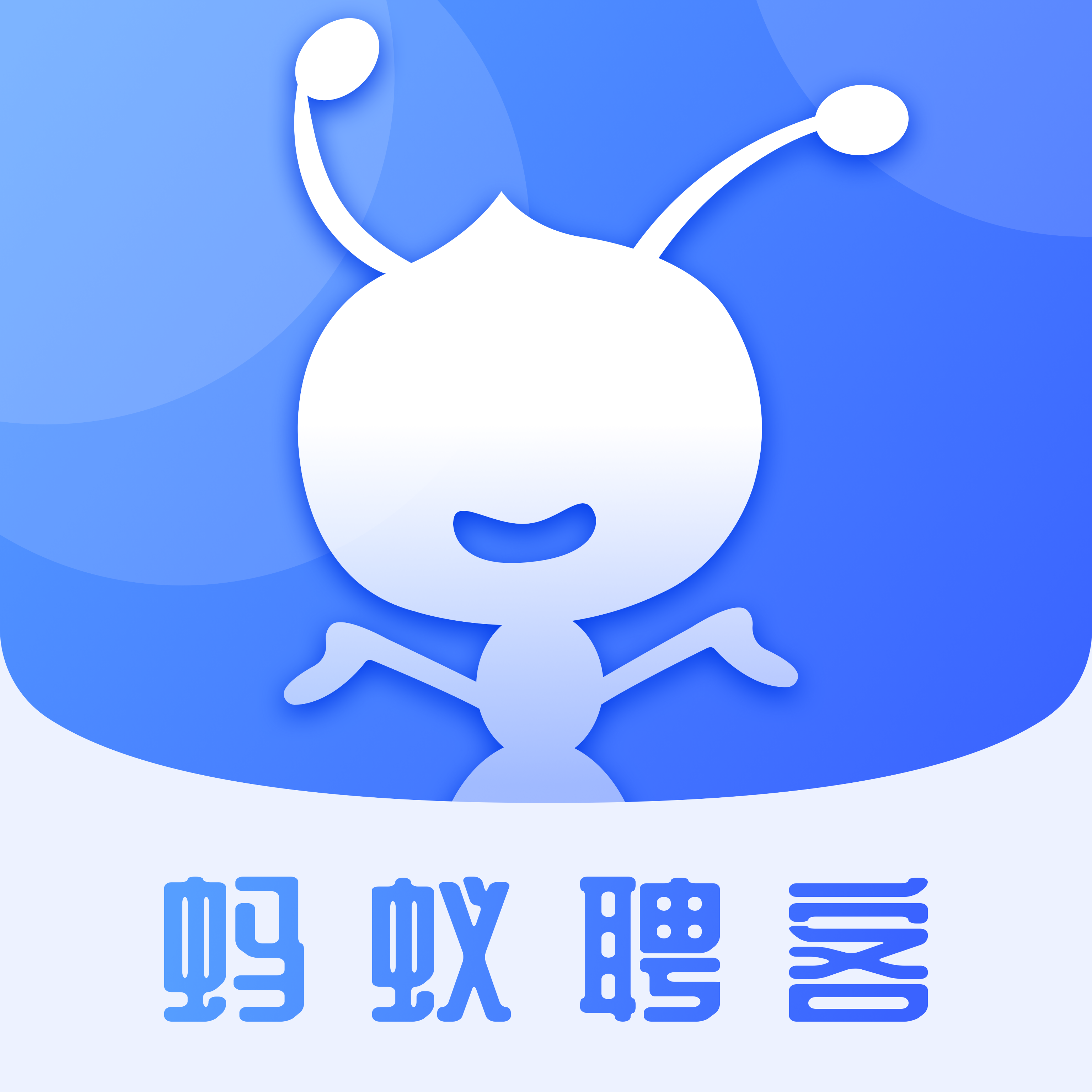 蚂蚁聘客app