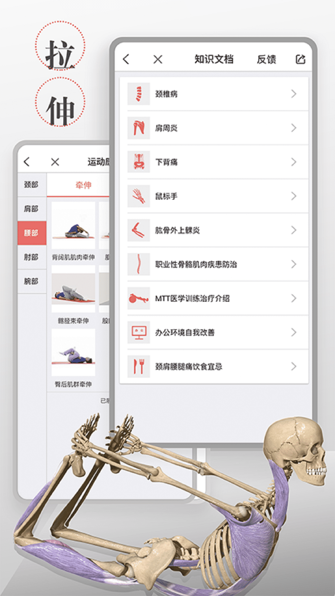 3D运动健康app-0