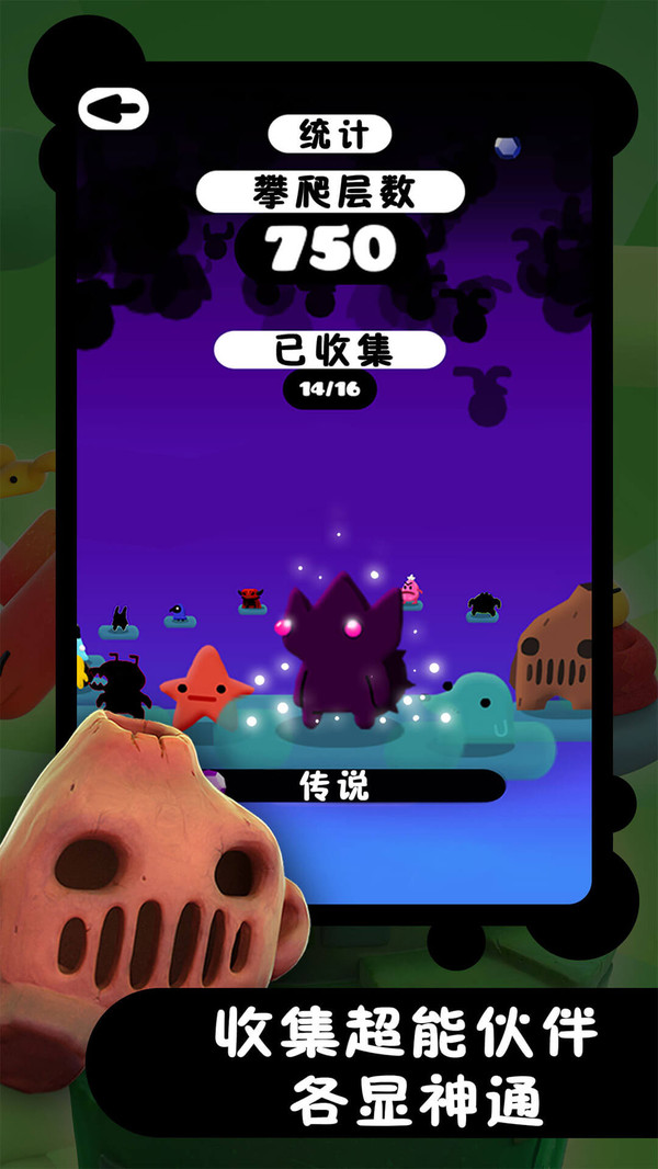 冲天小精灵图3