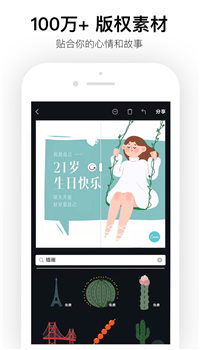 元旦联欢会海报软件图1