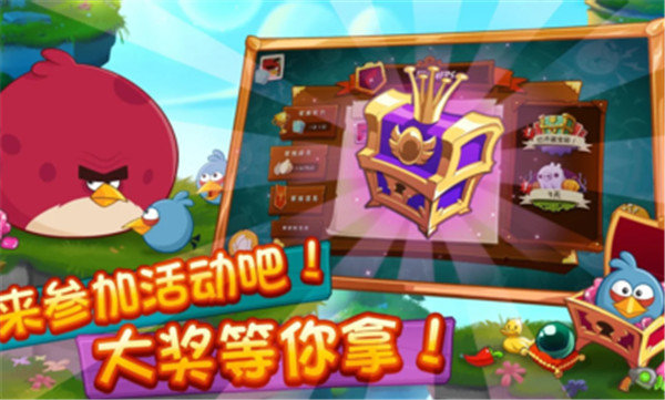 愤怒的小鸟2破解截图6