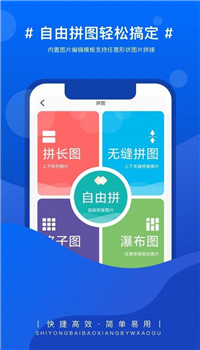 实用百宝箱app