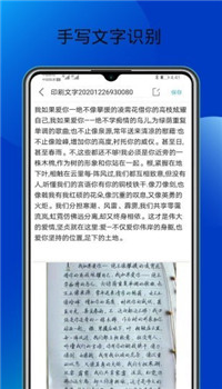 文字识别宝app截图3