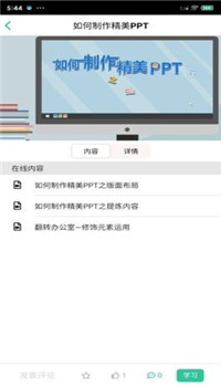 狐的app-1