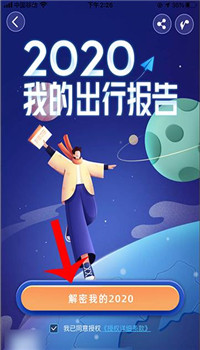高德地图最新版截图1