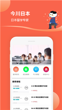 日语每日一语app-0