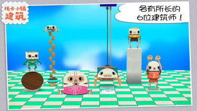 托卡城镇建筑-2